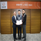 한화생명,노사화합,선언,정착