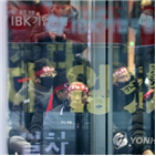 행장,투쟁,기업은행,노조