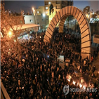 이란,시위,여객기,격추,집회,모습,보도,테헤란,항의,정부