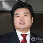 혐의,선고,의원,정치자금,대해서