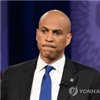 부커,경선,의원,민주당,주자,대선