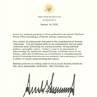 한인,미주,트럼프