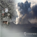 화산,폭발,필리핀,주민,발생,지역