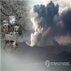 화산,폭발,필리핀,마스크,주민,지역,발생