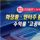 기대감,한한령,해제,펀드,수익률,주가,상승세,최근,대한