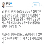 구조,안나푸르나,교사