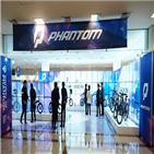 자전거,전기자전거,배터리,팬텀