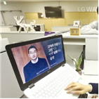 고객,LG,변화,가치,회장,경영,신년사