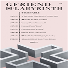 컴백,공개,여자친구