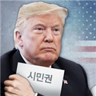 원정출산,비자,목적,트럼프,행정부