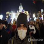 대기오염,시위,정부,심각,세르비아,주민