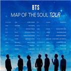 투어,방탄소년단,도시,서울