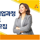 화장품,화장품상품기획개발,사무행정실무,교육,한국폴리텍대학