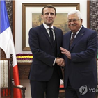 팔레스타인,대통령,이스라엘,마크롱,프랑스