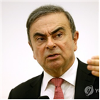 닛산,회장,도주