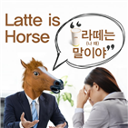 가족,교수,명절,표현,회사