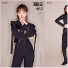 티저,이미지,이달,소녀