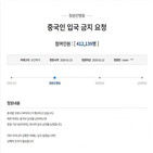 중국,입국,금지,우한,폐렴