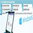 윈도7,윈도10,MS,지원,이상,버전,국내,사용