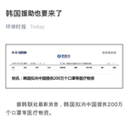 중국,한국,지원,물품