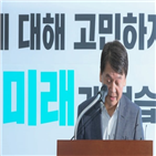 미래당,의원,통합신당,정치