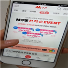 쿠폰,롯데마트,할인