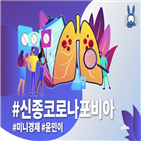 정부,우한,뉴스래빗,중국인,후베이성,오디오래빗,귀국