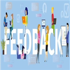 직원,피드백,문제,애자일,방식