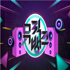 KBS,뮤직뱅크,진행