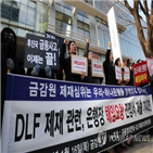 금융사,보호,응답,국민,소비자