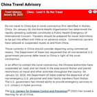 여행,중국,국무부