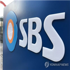 SBS,광고,작년