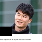 뉴캐슬,기성용,출전,리그