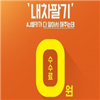 서비스,셀카,고객,내차