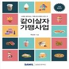 가맹본부,변호사,프랜차이즈,최근,대한