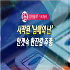 주주총회,한진칼,상황,한진그룹,지분,회장,주주,부사장,조원태,내용