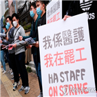 홍콩,중국,파업,이날,검문소,봉쇄,정부,본토,신종코로나