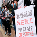홍콩,중국,파업,정부,이날,봉쇄,본토,검문소,접경