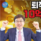 교육,가입자,퇴직연금,투자,투자상품,적립금,헬로