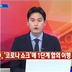 코로나,중국,미국,합의,1단계,신종,올해,무역합의,원유,감산