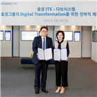 효성,다쏘시스템,효성그룹