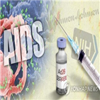 백신,남아공,개발,이번,에이즈,퇴치,실험