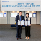 효성,팩토리,스마트