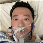 리원량,웨이보,공안,신종,우한,사실