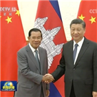 중국,캄보디아,친구,훈센,총리,신종