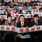당명,통합,한국당,자유한국당,논의