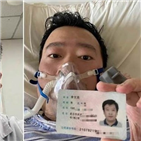 중국,리원량,신종,의사,당국,코로나바이러스