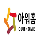 아워홈,지원