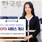 한국투자증권,개인전문투자자,금액