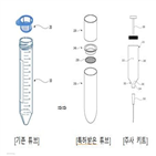 세포,회수,튜브